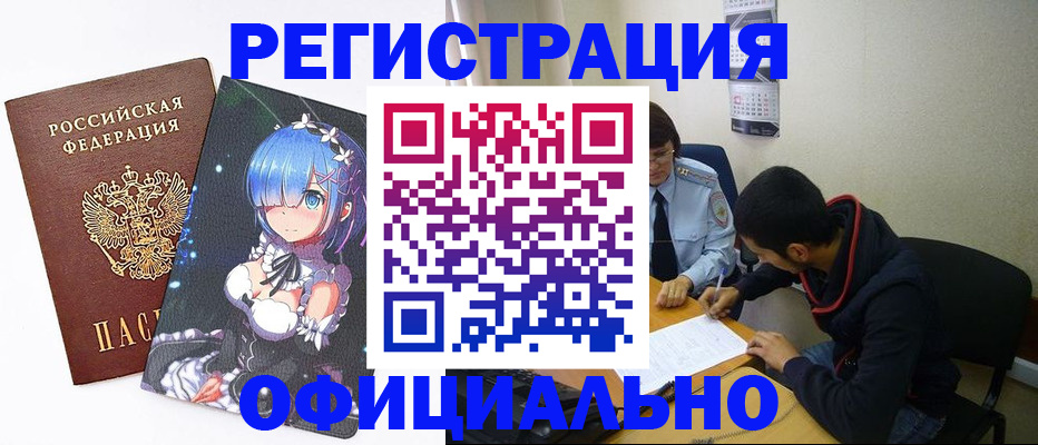 временная регистрация для школы в Нижних Сергах