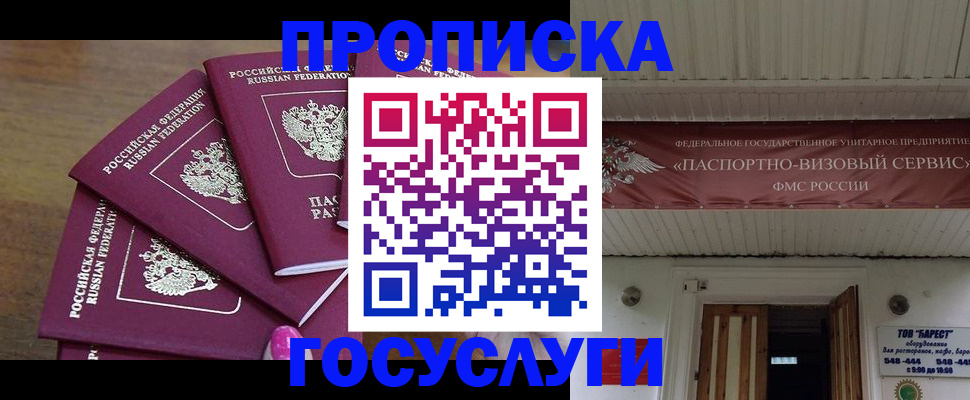 прописка от собственника в Нижних Сергах