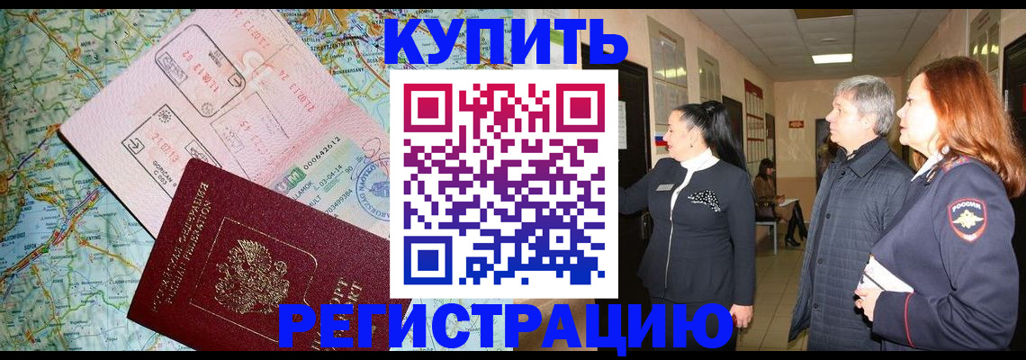 прописка от собственника в Нижних Сергах