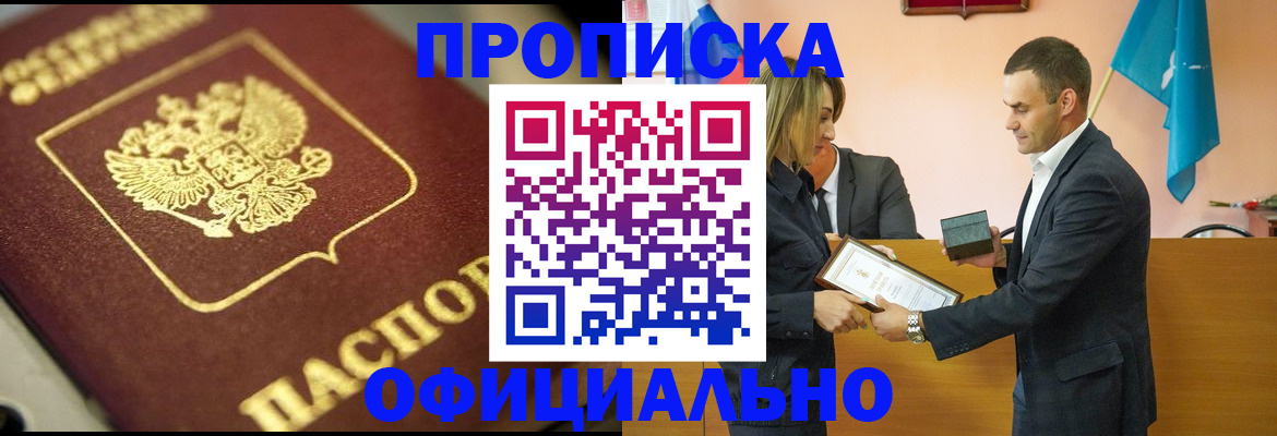 временная регистрация собственник в Нижних Сергах